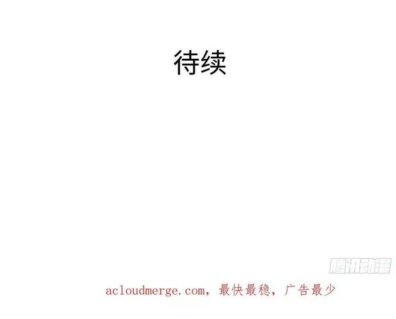 我在地府开后宫,第130话 他怎么什么都吃,第93张